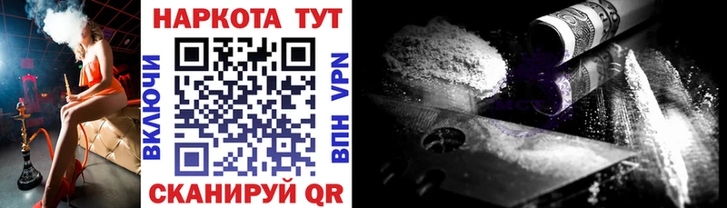 Наркошоп купить КОКАИН МЕФ APVP Каннабис Игарка
