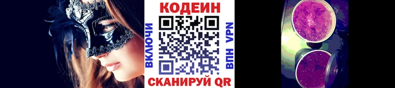 Купить  Игарка  Кодеиновый сироп Lean напиток Lean (лин) 