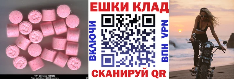Купить где  Игарка  ЭКСТАЗИ MDMA 